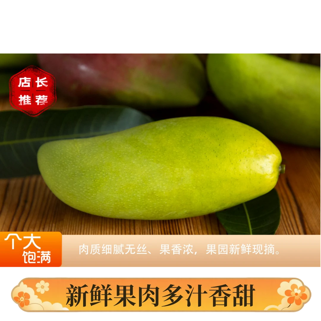 新鲜热带芒果正宗金煌芒皮薄肉厚新鲜应季水果香甜多汁果园现摘发