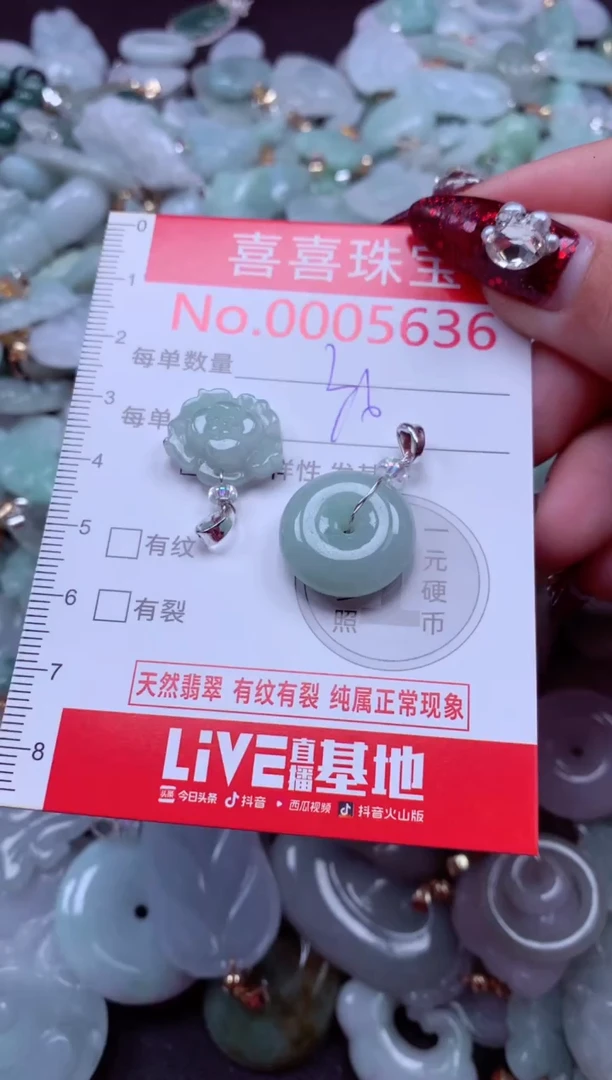 颈饰未镶嵌翡翠5636