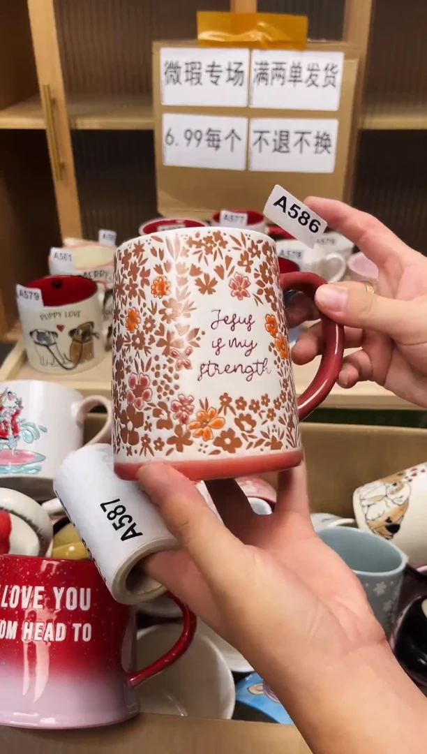 瓷片杯子一个586