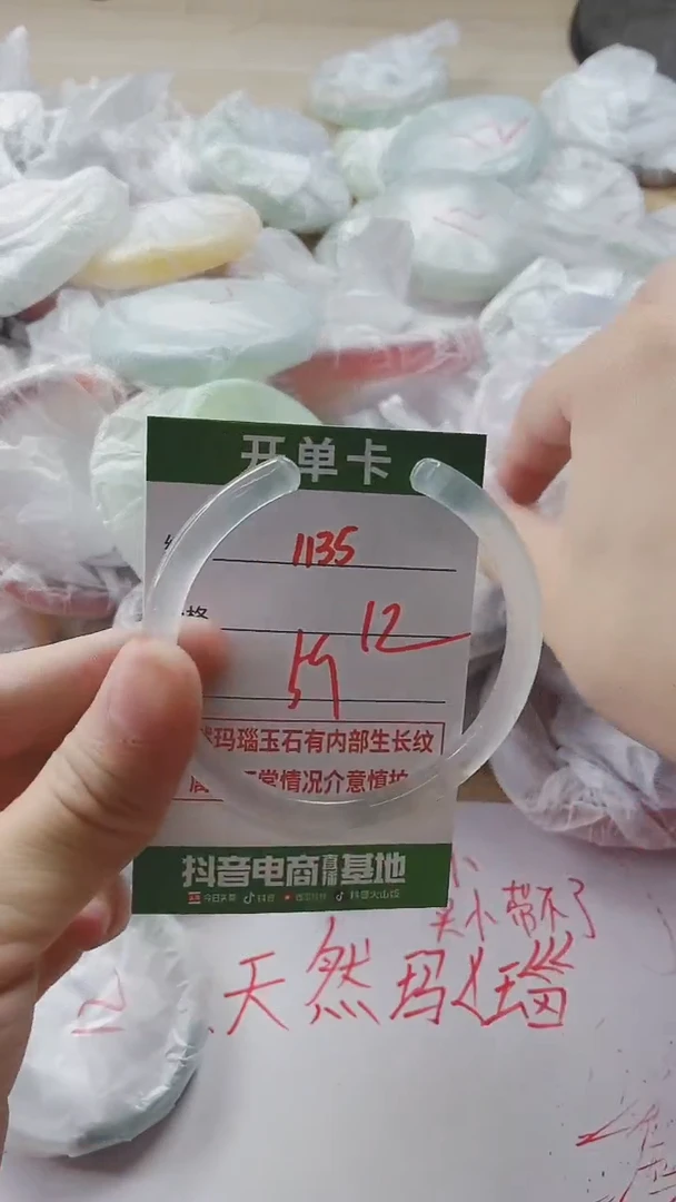 【闪购商品】玛瑙/玉髓手镯未镶嵌1135