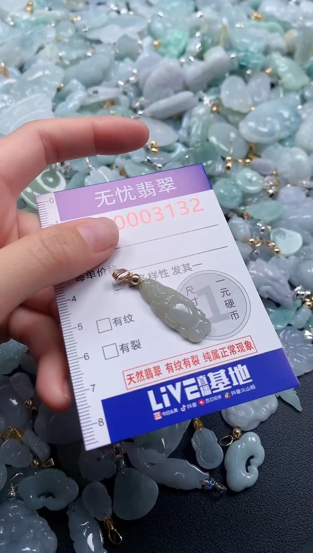 颈饰未镶嵌翡翠3132