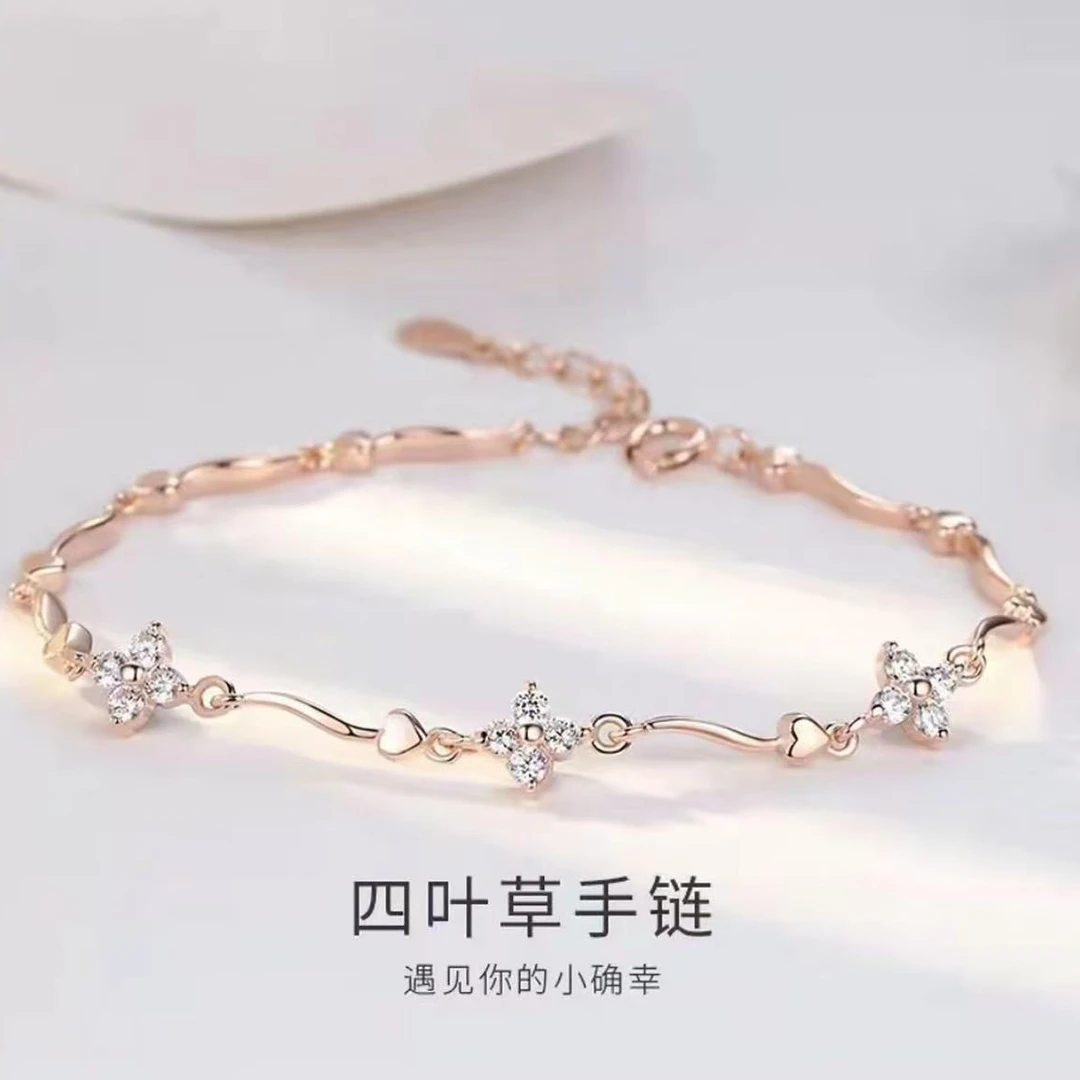 【顺丰配送 次日到家】经典百搭精致爱心幸运四叶草手链气质轻奢开口手链时尚饰品