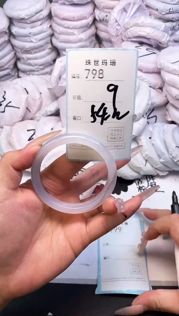 手镯玛瑙/玉髓未镶嵌798