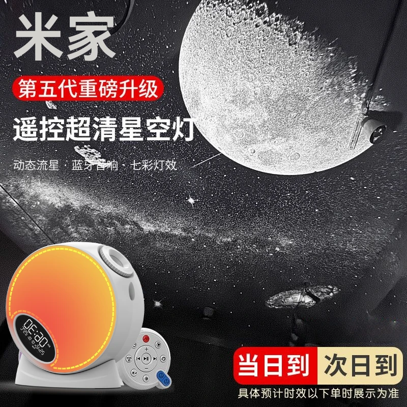 Boxlanp星空投影仪睡眠浪漫床头氛围灯满天星卧室生日礼物