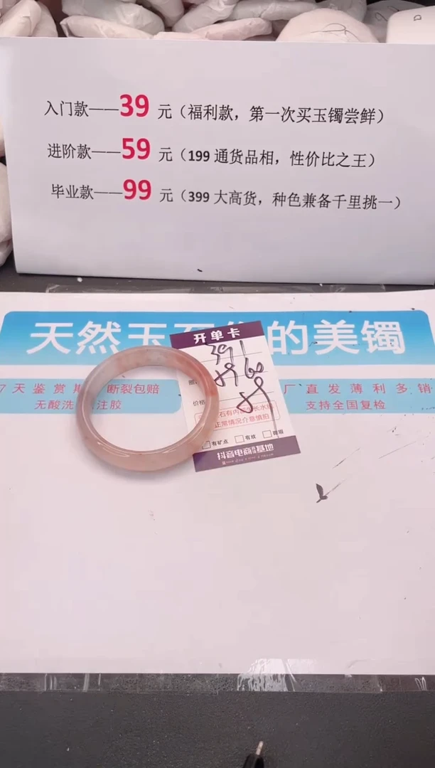 未镶嵌手镯石英质玉391