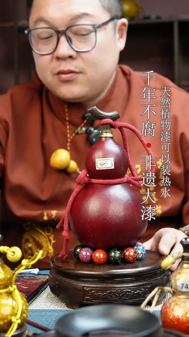 2303非遗大漆酒葫芦一物一价（送底座漏斗等饰品）1.2