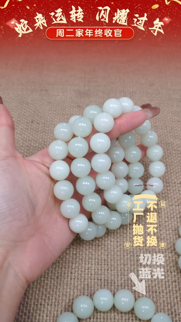 【闪购商品】和田玉手链未镶嵌6多样性发其一工厂抛货 不退不换
