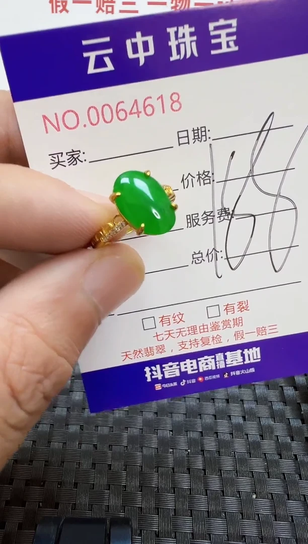 银S925镶嵌戒指翡翠汐*/4618