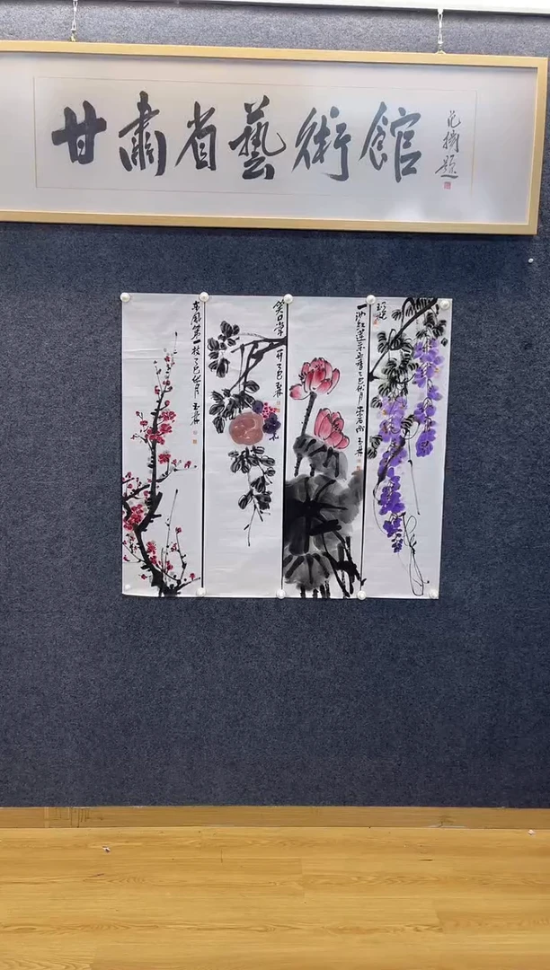 国画5727关玉L春夏秋冬三尺对开四条屏