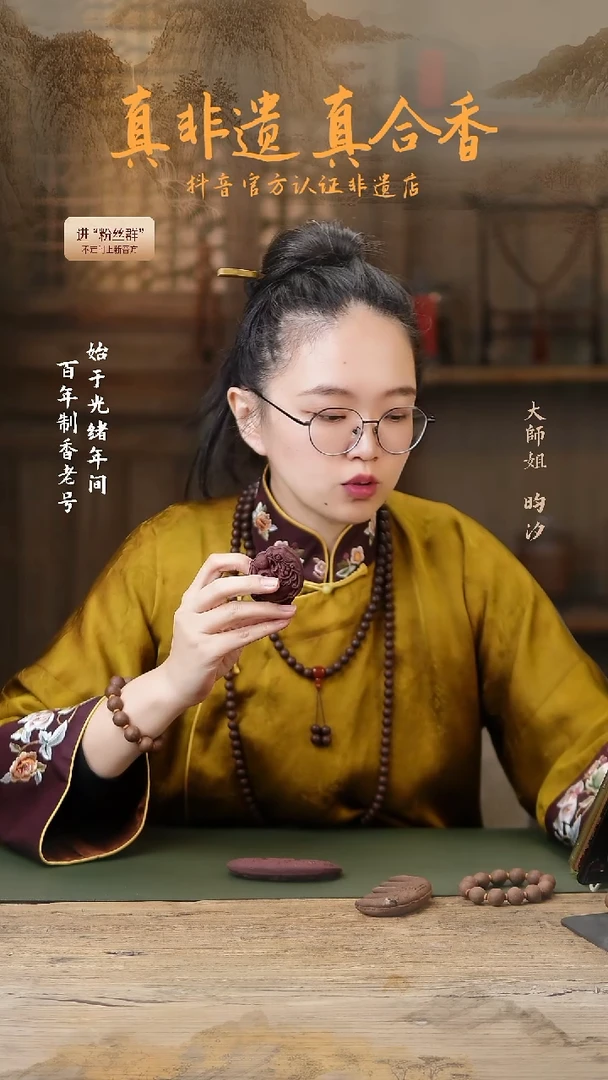 【闪购商品】扶正香方的合香梳