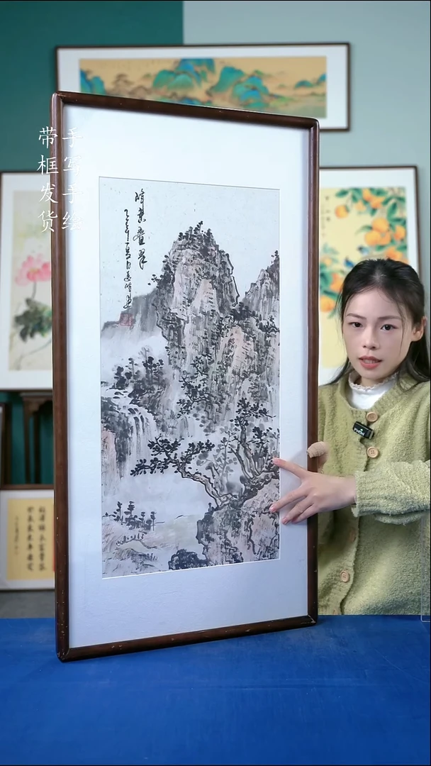 国画100山水50*95