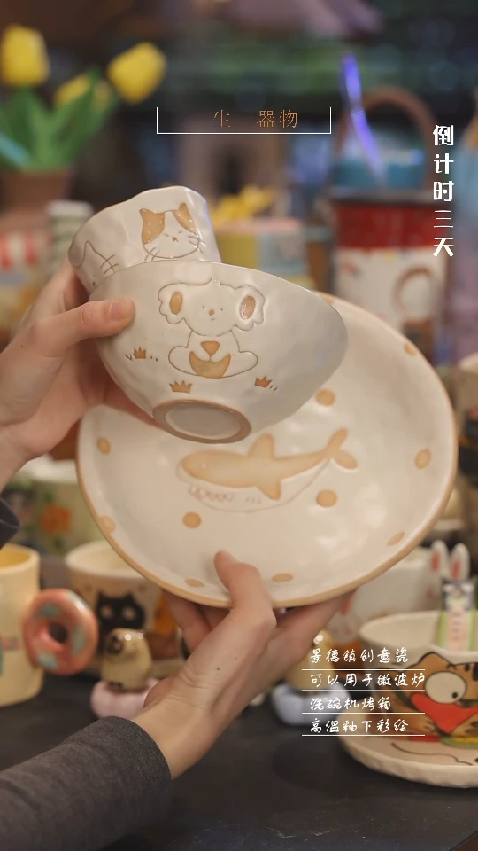 【闪购商品】随机画面3件套 景德镇设计师创意陶瓷