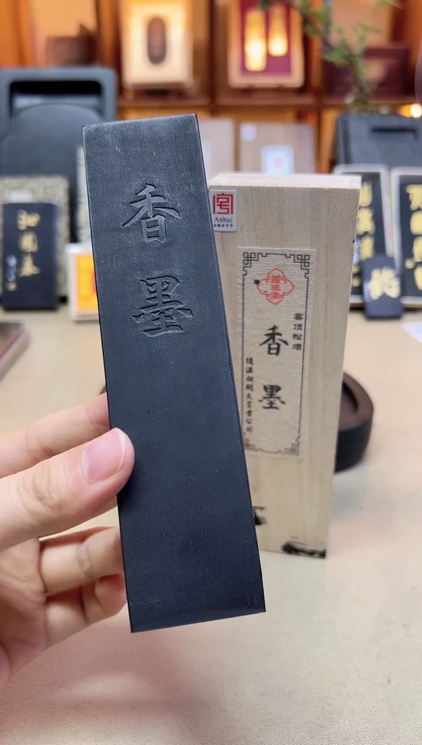 绩溪胡开文 香墨 窑顶松烟 4两1锭 安徽医科大定制