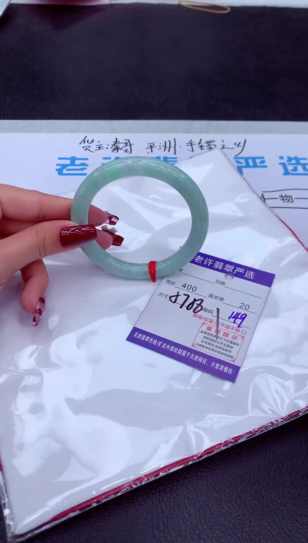 【闪购商品】翡翠手镯未镶嵌111111111111111111