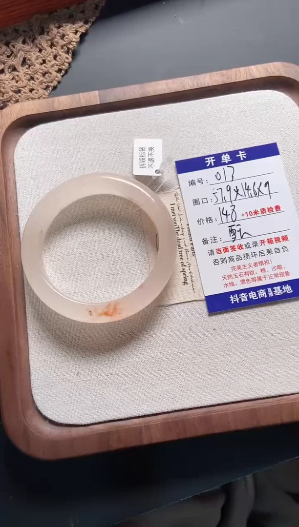 未镶嵌手镯石英质玉雪*鸢013
