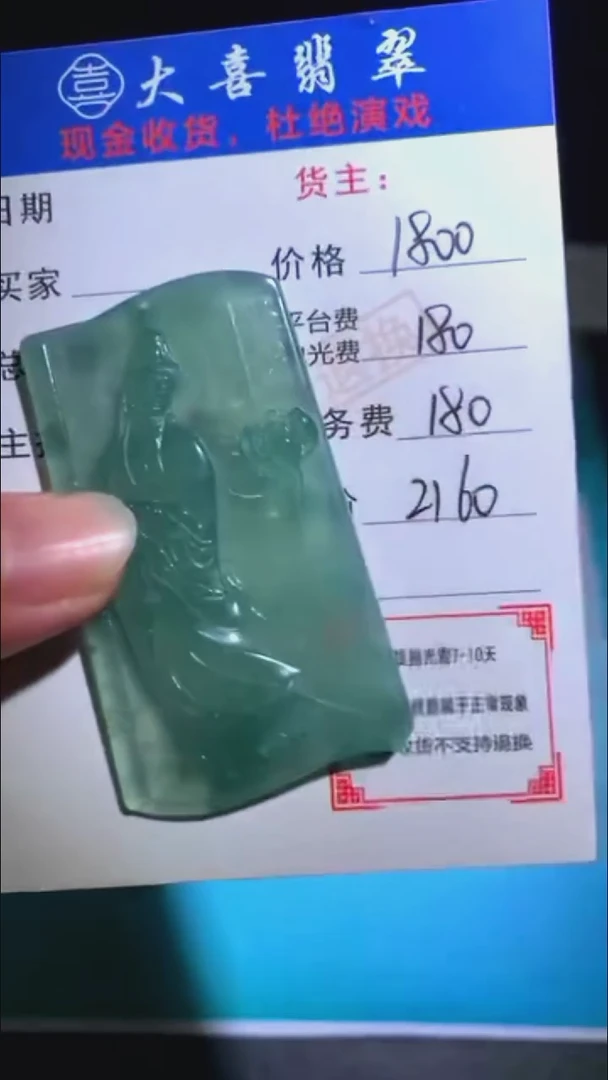 未镶嵌定制翡翠-毛货-不退不换-