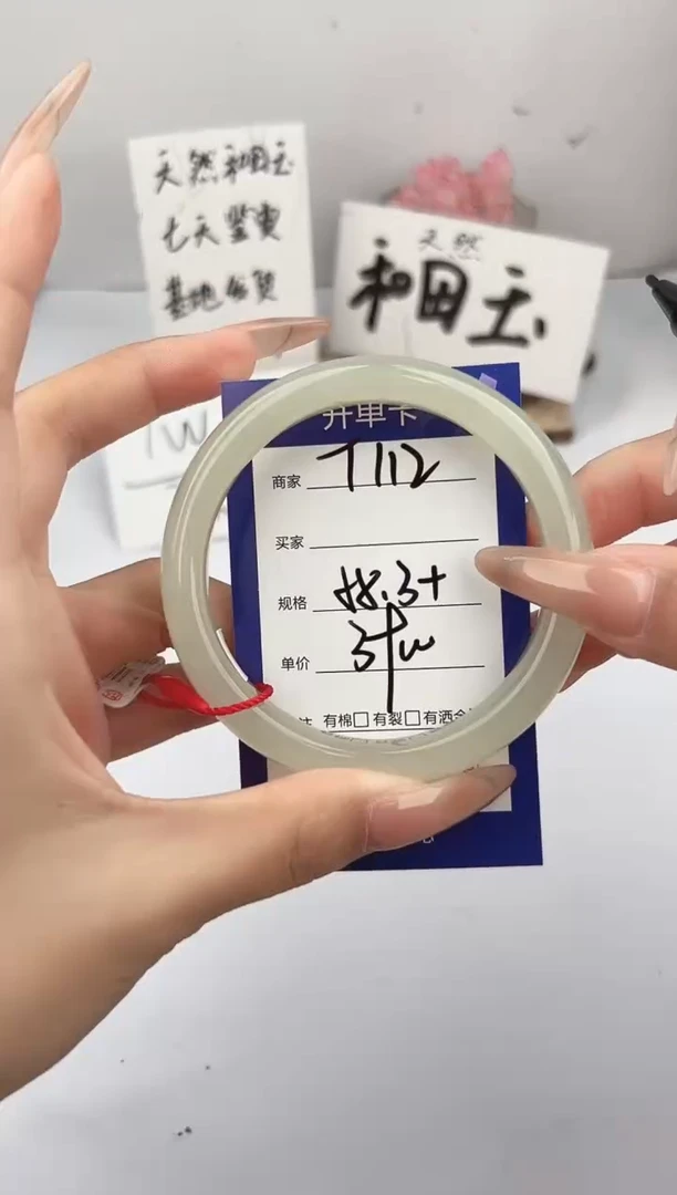 未镶嵌手镯和田玉微色差T112