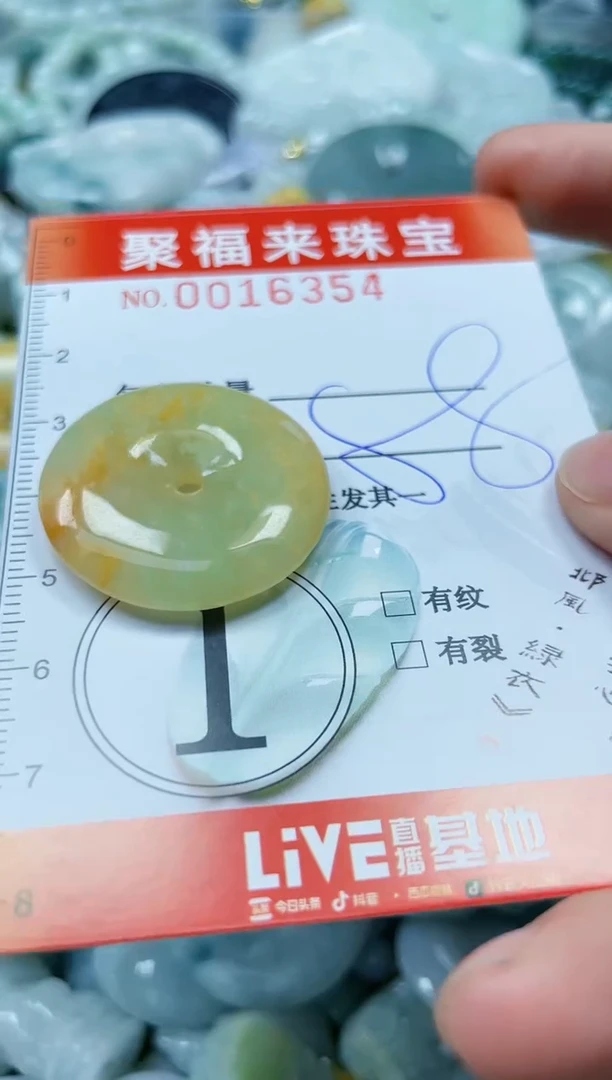 【闪购商品】翡翠颈饰未镶嵌闪购0016354