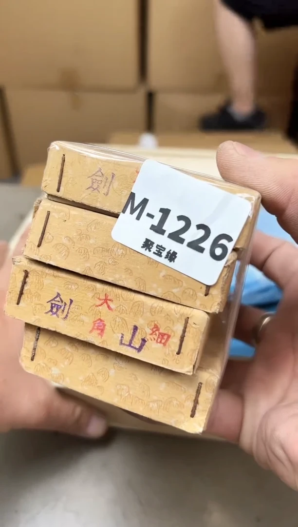 瓷片行****伴1226聚宝缘优品精选