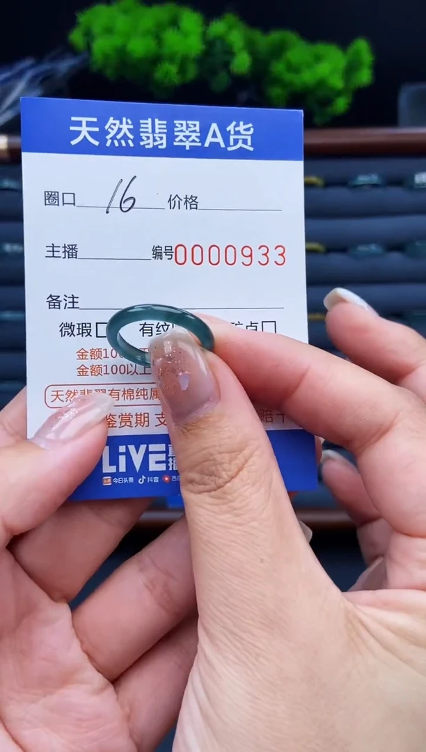翡翠戒指未镶嵌戒圈