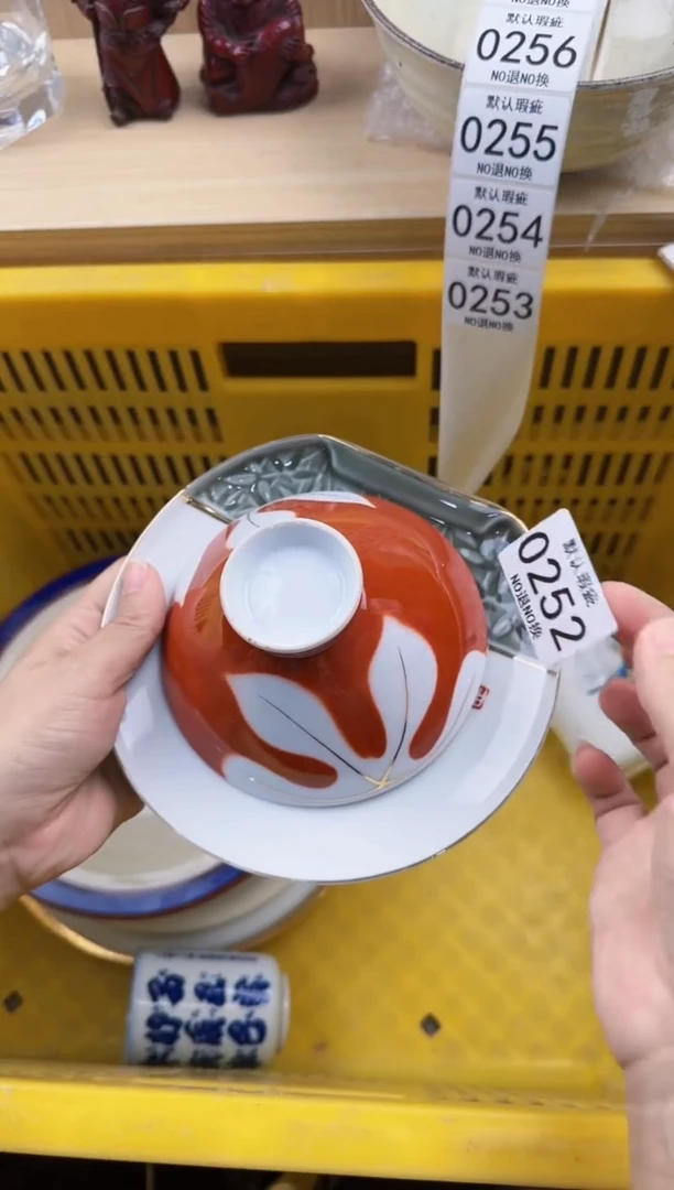 252回流瓷器，默认微瑕，18包邮