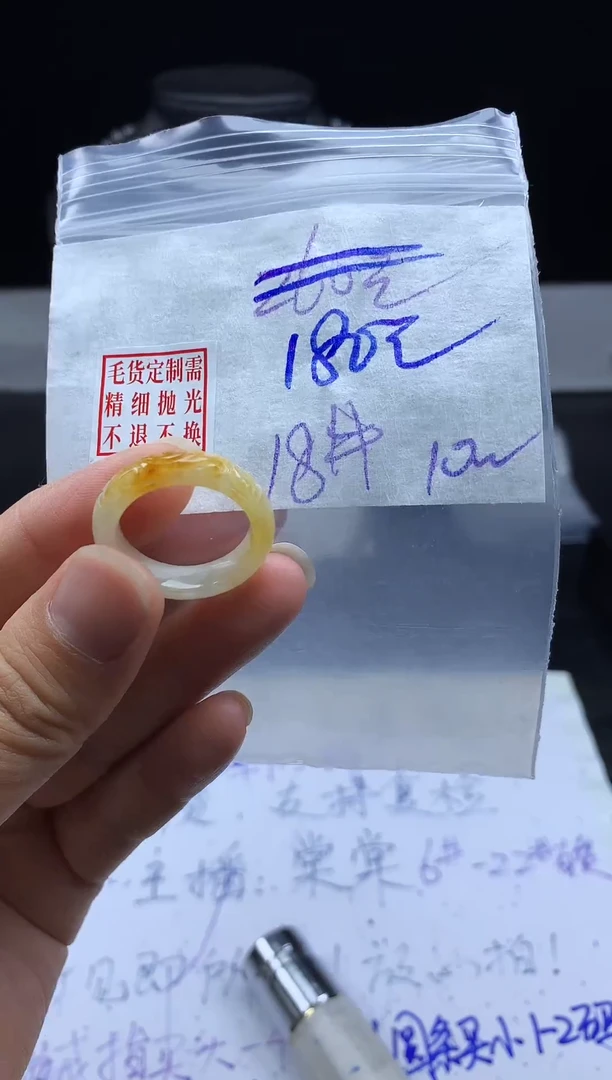 未镶嵌定制翡翠毛货需精细抛光戒圈 18#