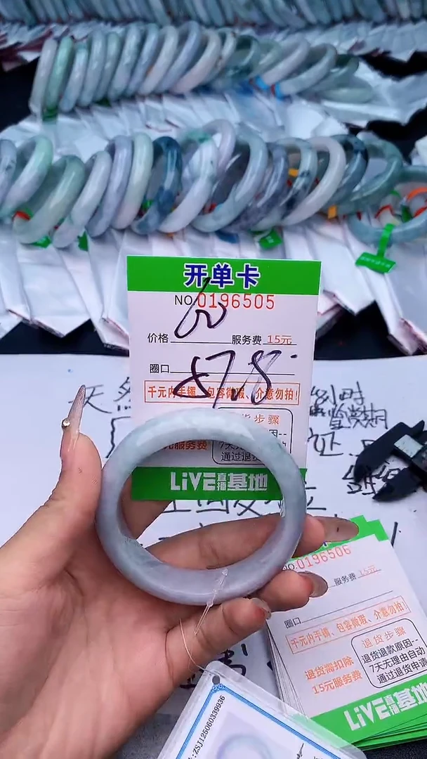 未镶嵌手镯翡翠05天然缅甸A货