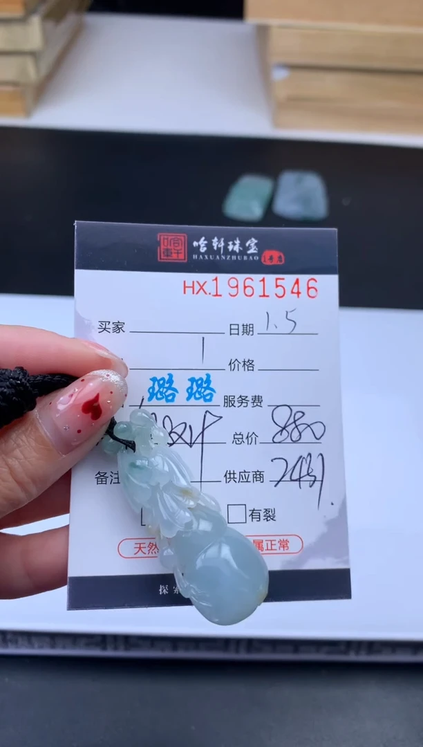 未镶嵌挂件翡翠哈轩 挂件1