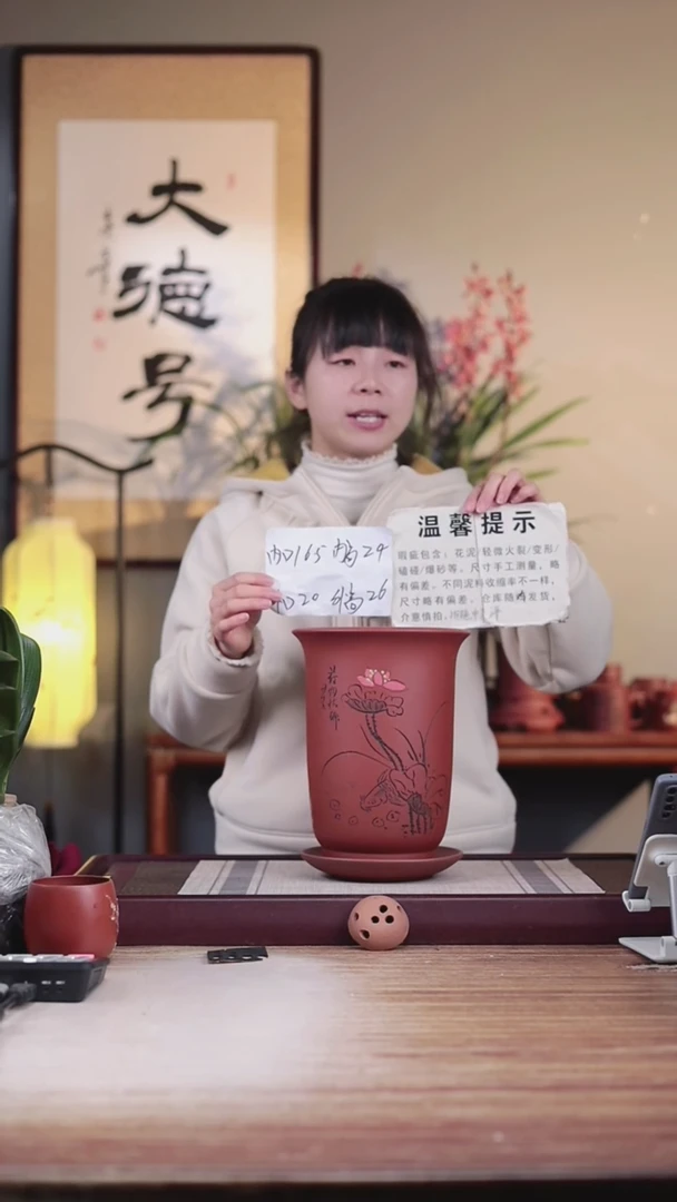 【闪购商品】紫砂花盆瑕疵清水泥刻绘荷趣金钟一只带瑕疵托