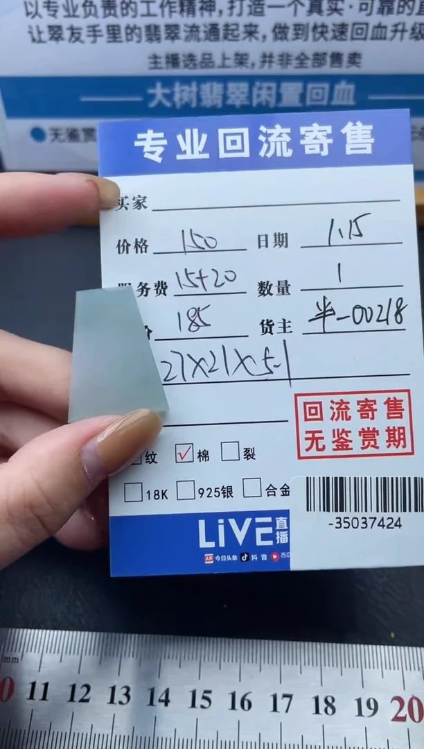 【闪购商品】翡翠颈饰未镶嵌多人-35037424