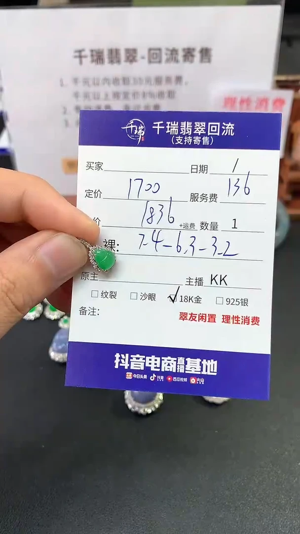 【闪购商品】翡翠吊坠(不含链)18K金镶嵌吊坠不退不换|1836+0