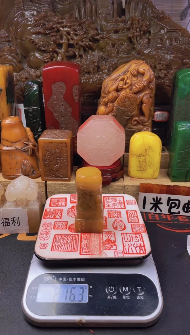 【闪购商品】寿山石印石田黄竹节章