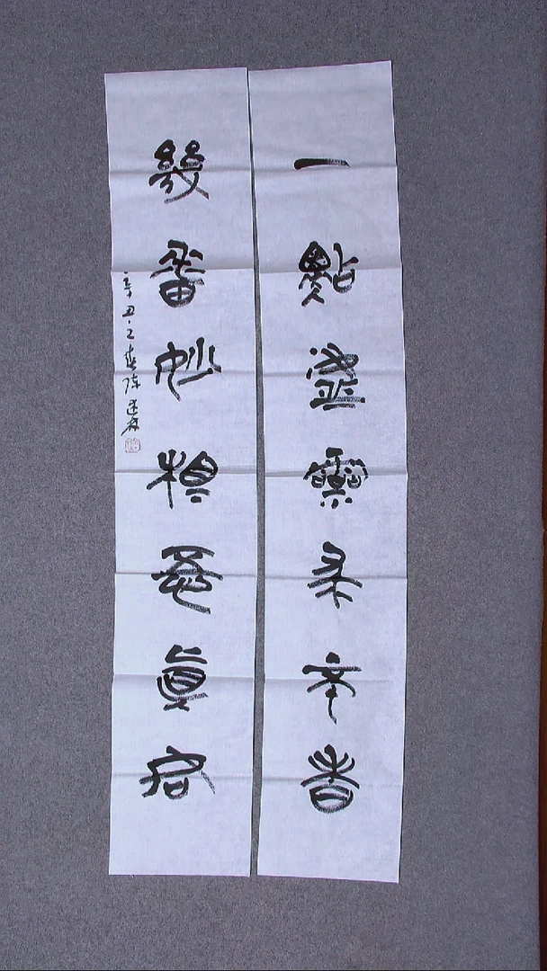 书法陈述林 山东138*23（6）