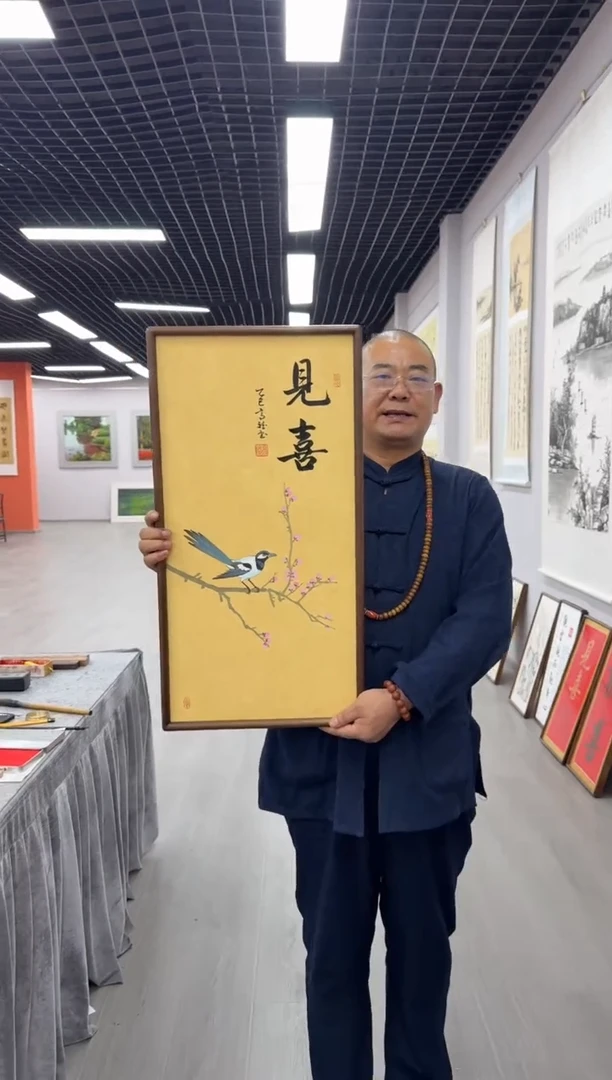 书法见喜---高斌老师35*70进口实木画框