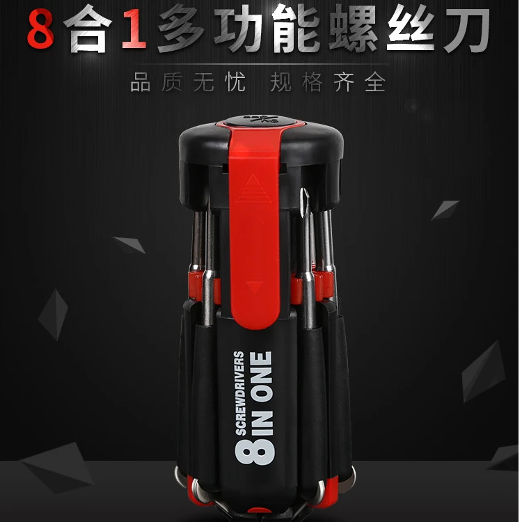 8合一螺丝刀 带灯开刀组合套装 多功能手动带LED灯螺丝刀组合工具