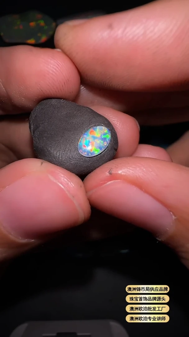 【闪购商品】欧泊宝石未镶嵌澳洲天然欧泊特价