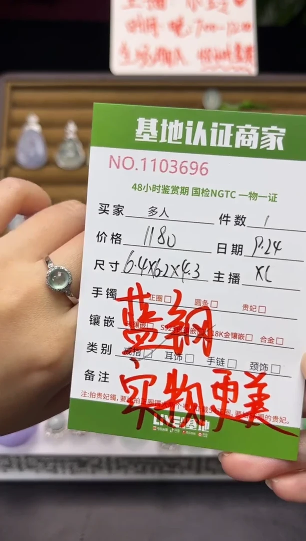 银S925镶嵌戒指翡翠多人