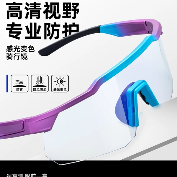 ARMINIO安美度运动骑行眼镜户外透明变色高清防护墨镜片护目04-11