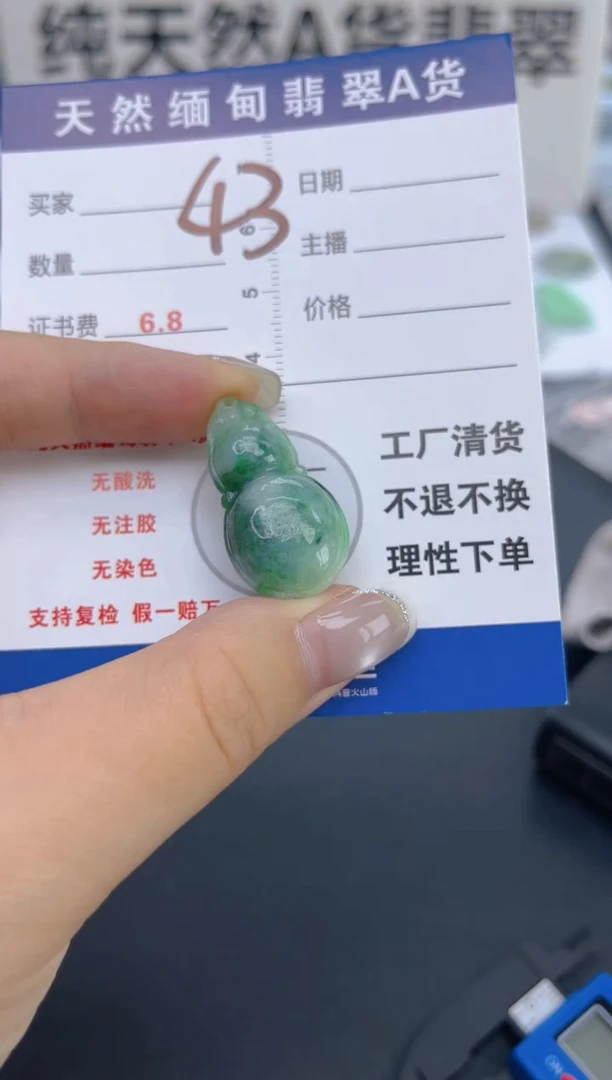 翡翠未镶嵌颈饰天然A货缅甸翡翠  43  橘皮