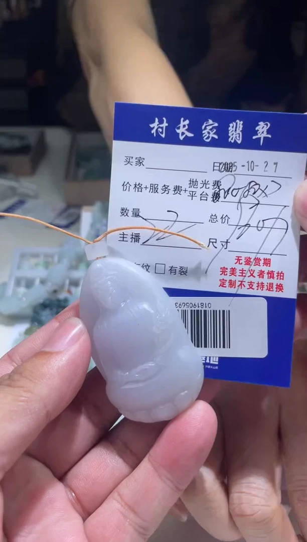 未镶嵌定制翡翠0181905693