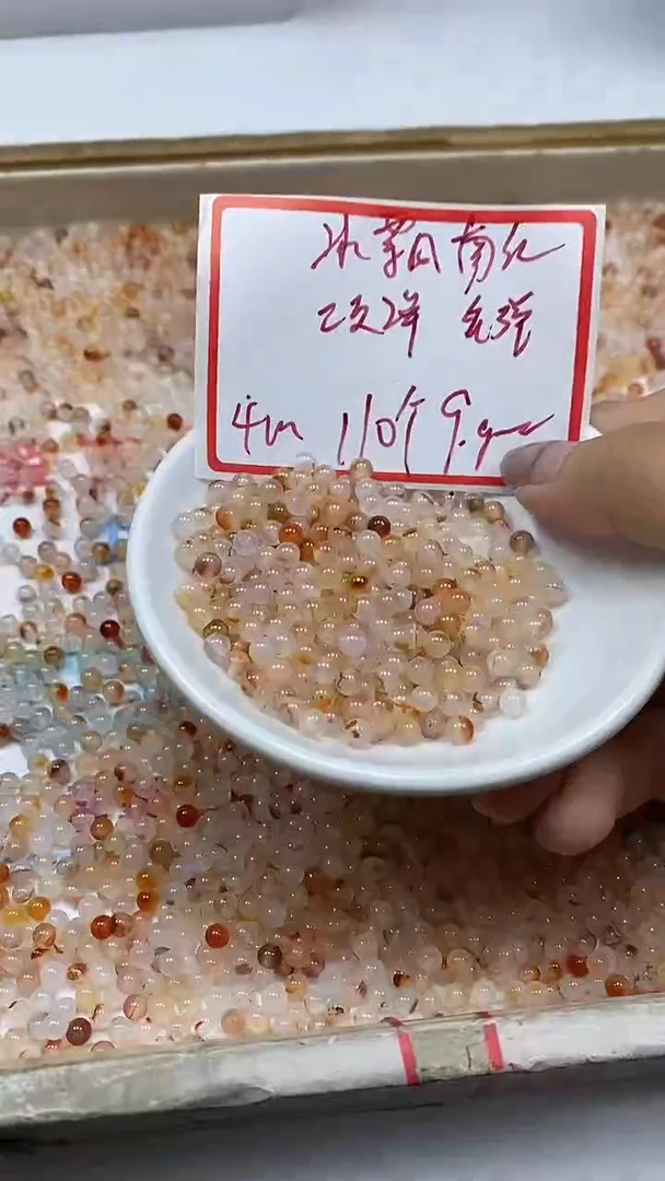 南红玛瑙散珠未镶嵌B459冰飘南红4mm110颗9.9元