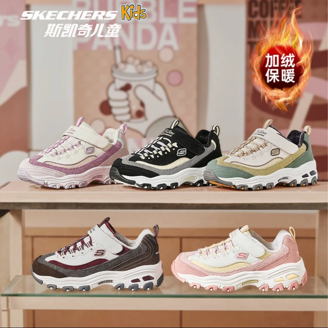 特价！【皮绒一体奶茶熊】【升级超软超轻】斯凯奇官方男女童防水防滑