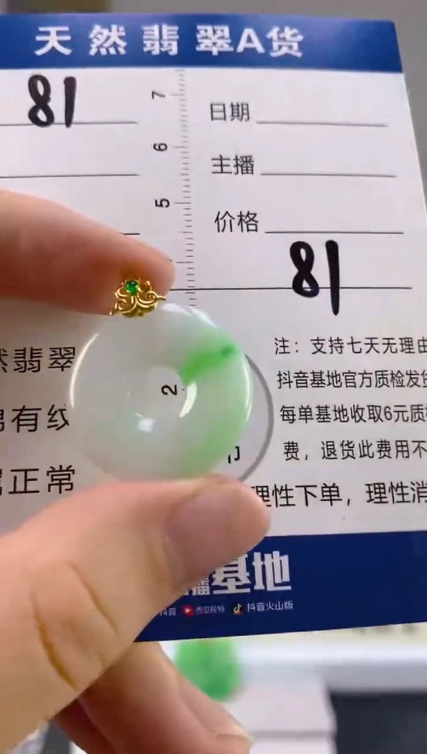 【闪购商品】翡翠颈饰18K金镶嵌天然A货翡翠