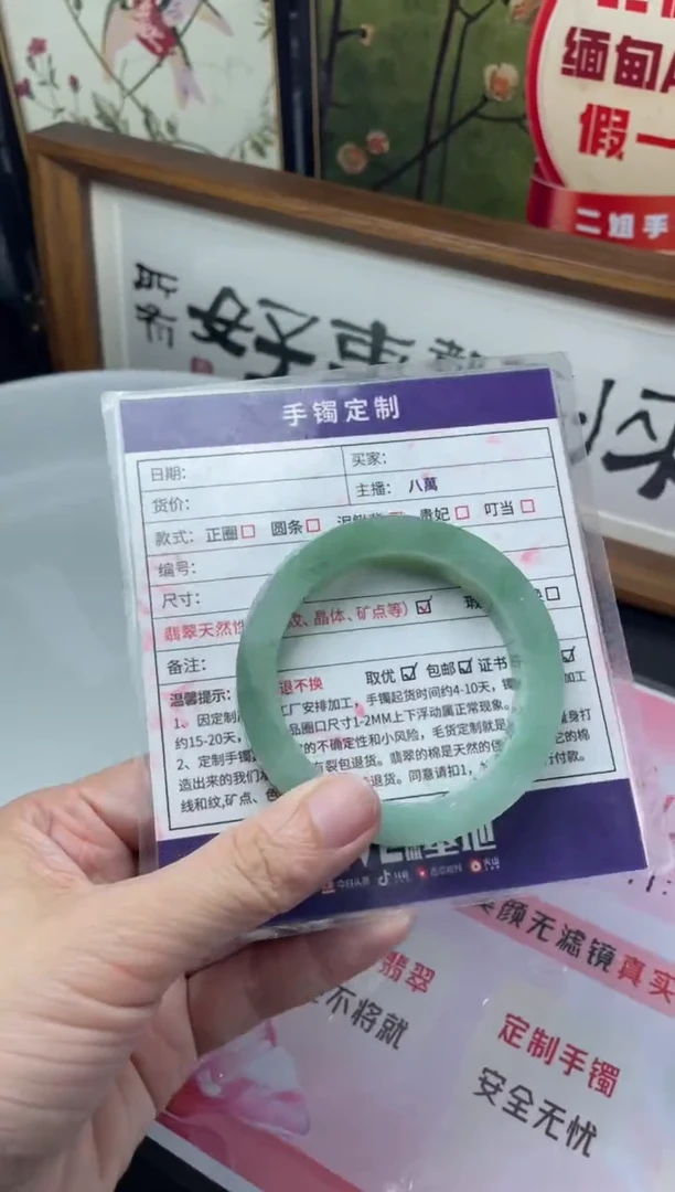 未镶嵌手镯定制翡翠踏**梅定制手镯ADL3/DZS