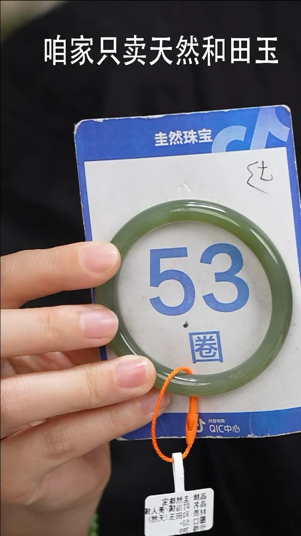 和田玉手镯未镶嵌290+