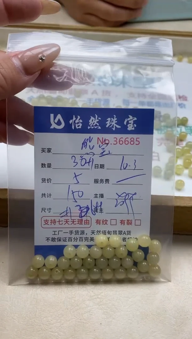 未镶嵌手链翡翠熊*单：36685