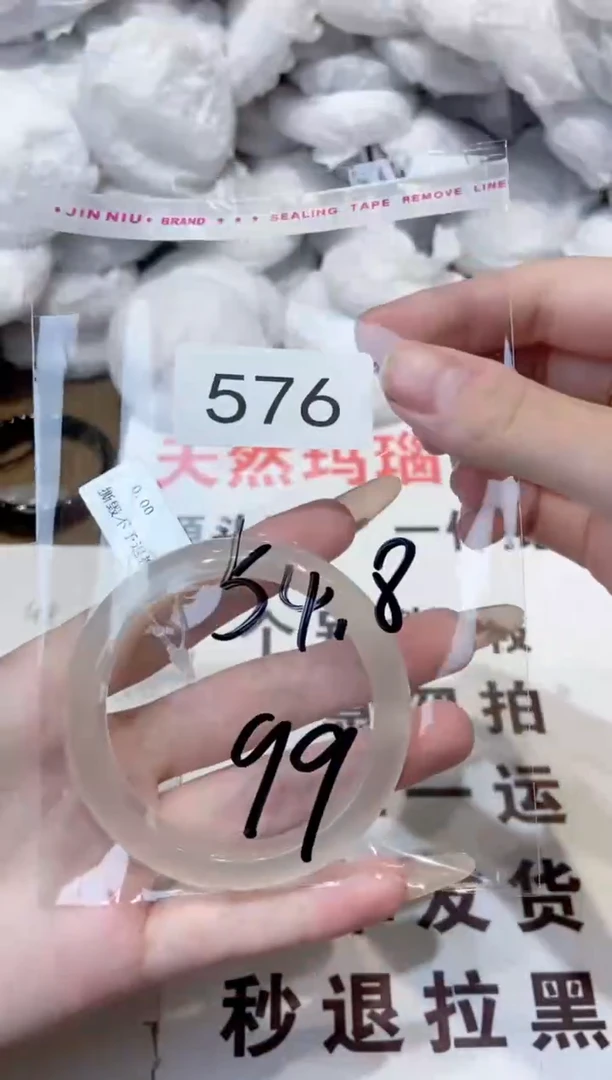 玛瑙/玉髓手镯未镶嵌54