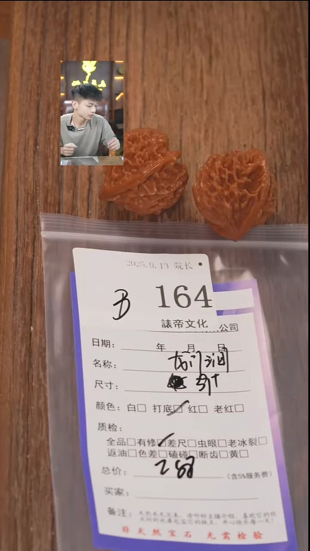 把件文玩核桃得*諘帝文化164龙门涧