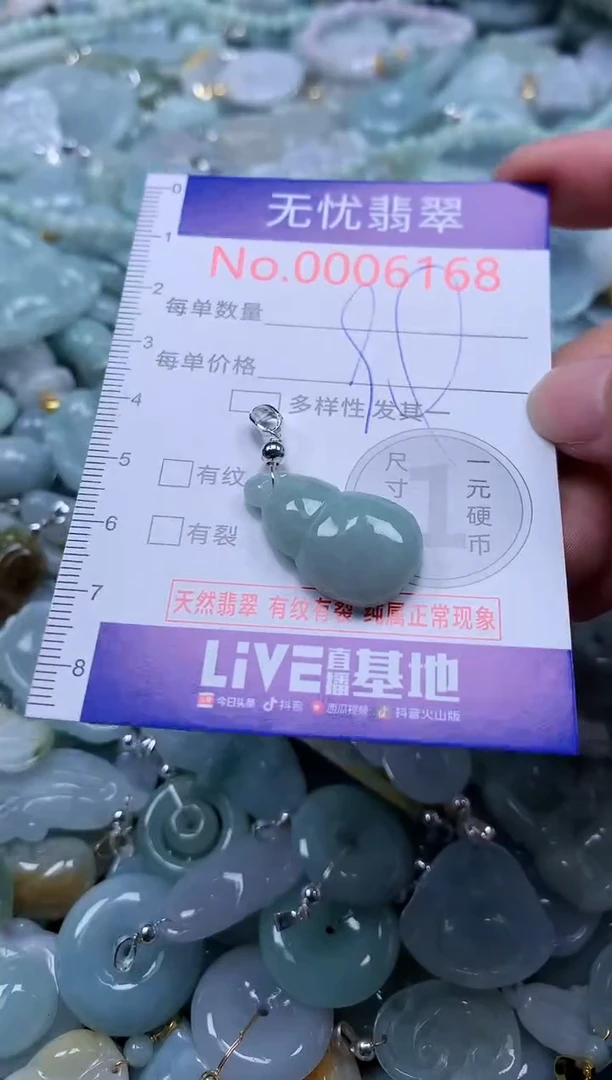 翡翠未镶嵌吊坠(不含链)6168