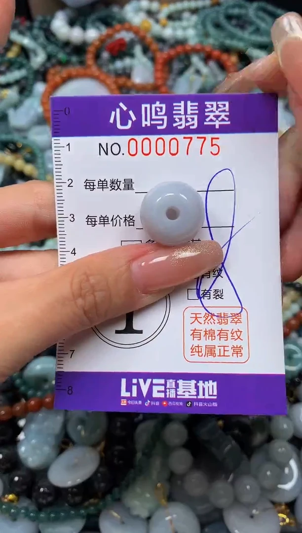 颈饰未镶嵌翡翠闪购00775